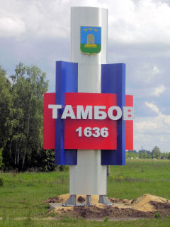 Tambov